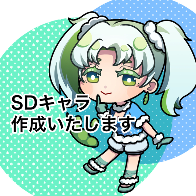 【商用利用可】SDキャラ作成いたします
