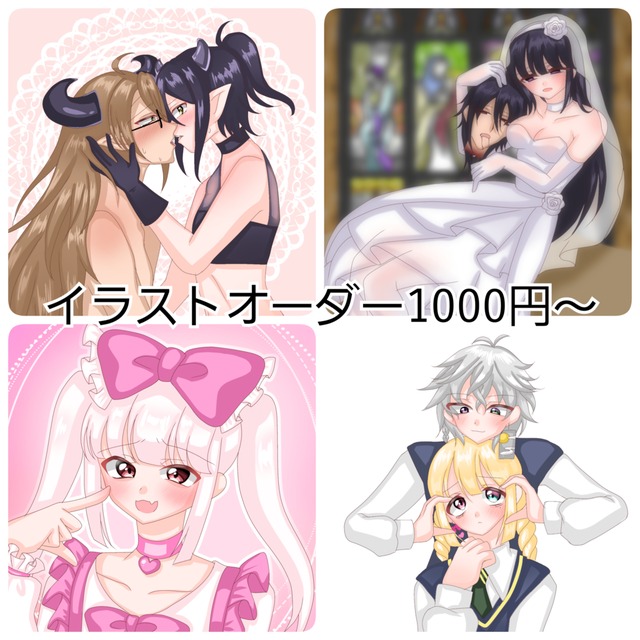 夢絵や立ち絵、コテ同など制作します！