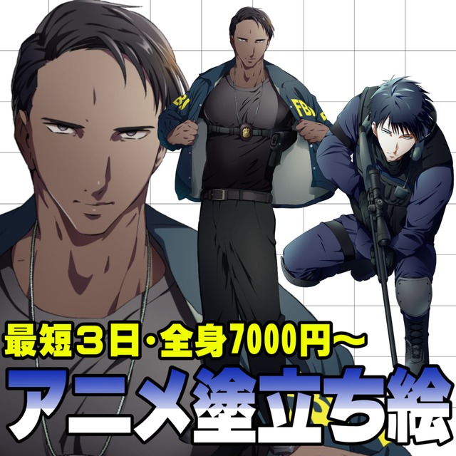 【最短3日】アニメ塗り立ち絵プラン【全身7000円～】