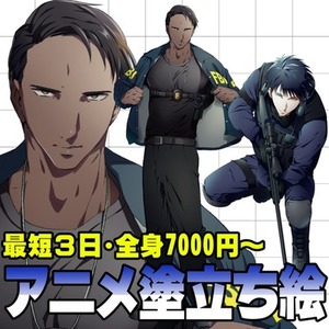 【最短3日】アニメ塗り立ち絵プラン【全身7000円～】