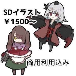SDイラスト