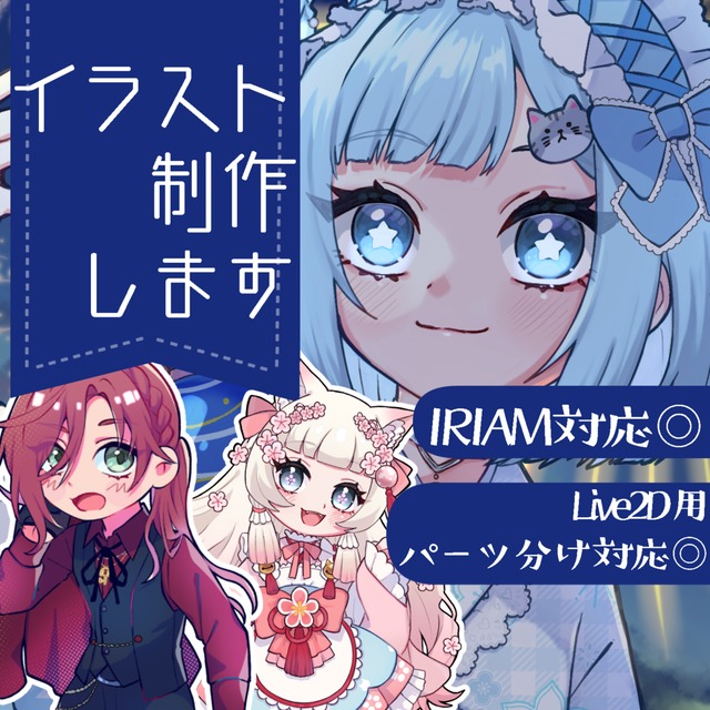 【アイコンから】イラスト全般制作致します🌟 ✨【1枚絵まで】