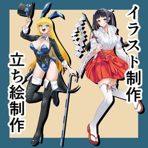 ⭐ 【TRPG特化：立ち絵制作】