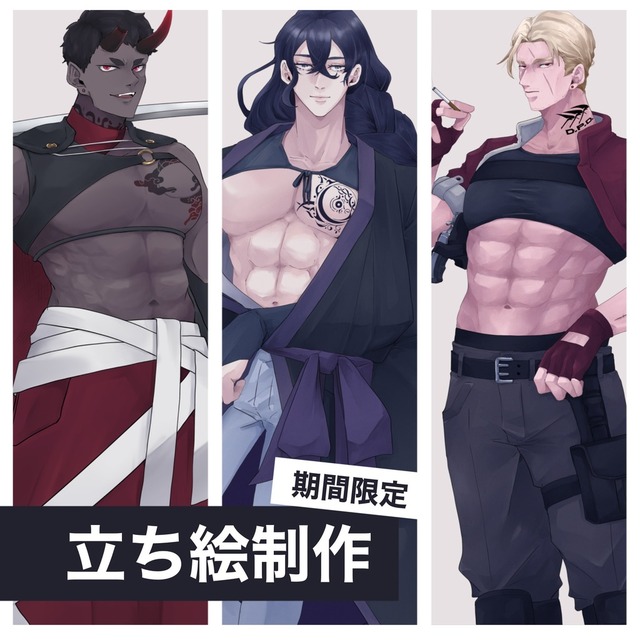 【TRPG】全身立ち絵製作