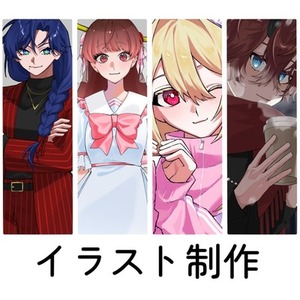 立ち絵、一枚絵制作