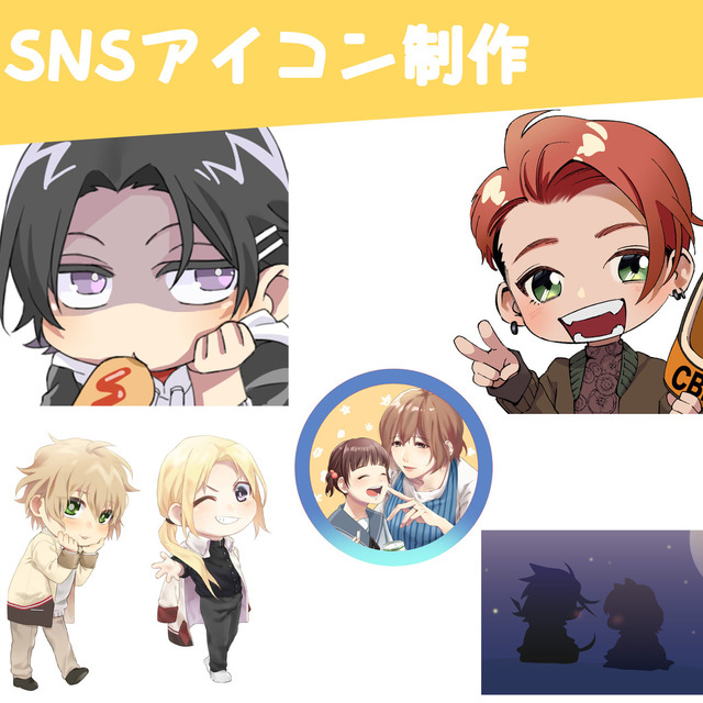 SNSアイコンイラスト制作
