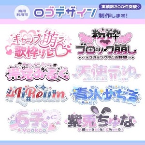 オリジナルロゴ・ネームロゴ制作します✩