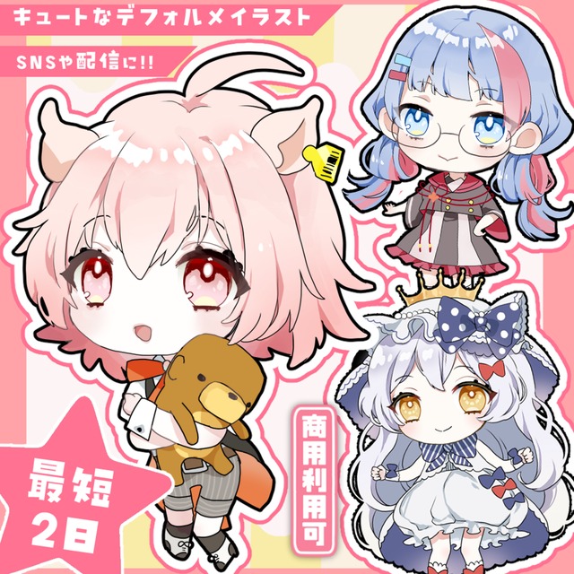 SDデフォルメイラスト制作