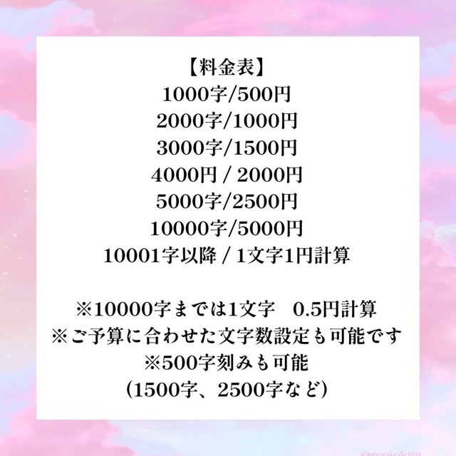 夢小説オーダーページ 夢小説オーダー 夢小説 オーダー | SKIMA