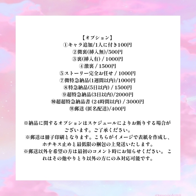 夢小説オーダーページ 夢小説オーダー 夢小説 オーダー | SKIMA