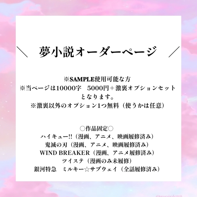 夢小説 オーダー (ご新規様　お試し用) m56624117794_1.jpg?1757321724