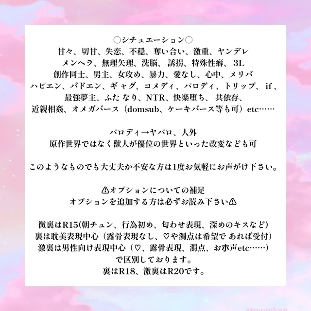 夢小説オーダー　信様 夢小説オーダー - メルカリ