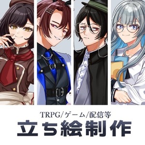 立ち絵制作