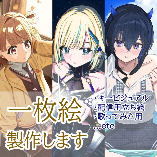 商用利用OK！重厚感のある可愛いイラストを製作します！