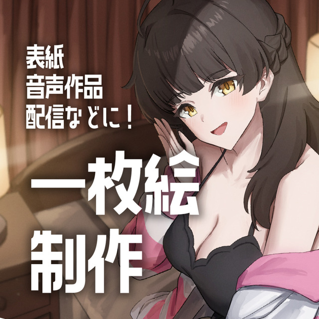 繊細なライティングのイラストをお届けします！【一枚絵】