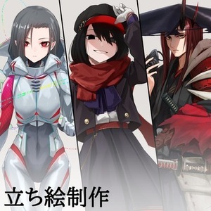 キャラクター立ち絵制作