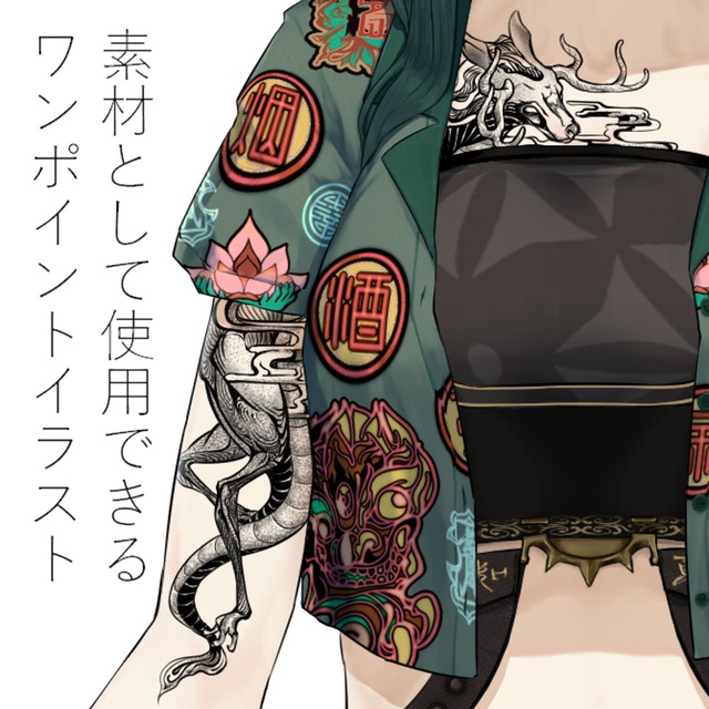 ロゴ、ワンポイントのイラスト