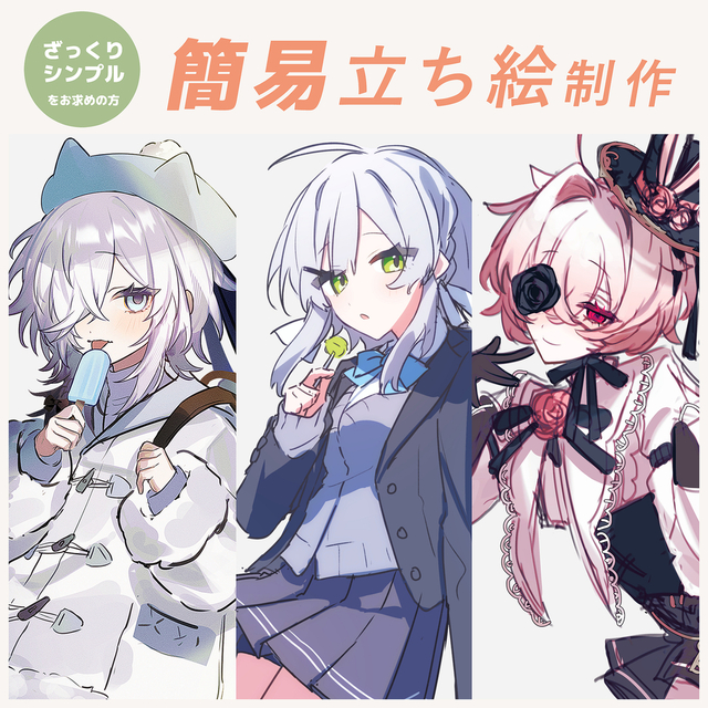 【短期納品可】TRPGなどの簡易立ち絵制作
