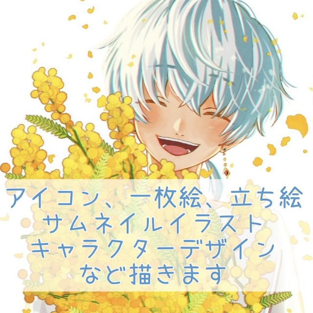 アイコン、1枚絵、TRPG等の立ち絵描きます