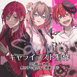 【ｽｹｼﾞｭｰﾙ空き◎！】キャラクターイラスト作成します！