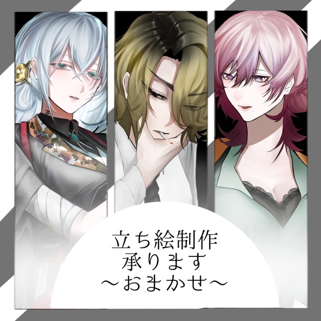 おまかせ制作、承ります。