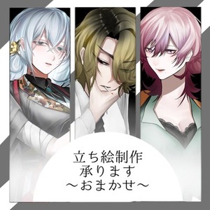 おまかせ制作、承ります。