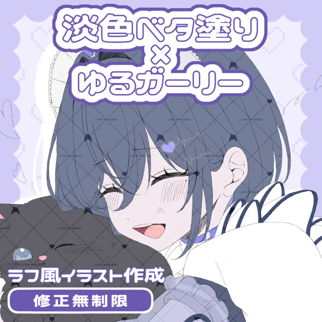 ラフ風夢絵・イラスト作成