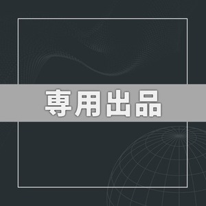 ＊まままる様＊ご確認用専用ページ＊ 確認用ページ - メルカリ