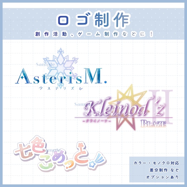 【 創作・ゲーム制作・VTuber様に！ 】ロゴ制作