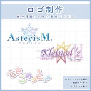 【 創作活動に！ 】ロゴ制作