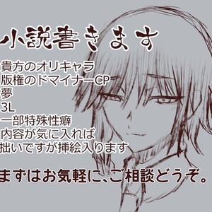 貴方だけの小説を書かせてください。
