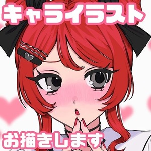 イラストお描きします