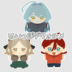 ぬいっぽデフォルメお描きします！