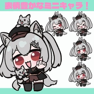 【SDミニキャラ】ぷにっと可愛い！表情差分5種セット（納期3〜7日）