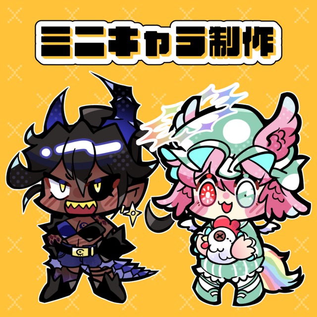 ミニキャラ制作