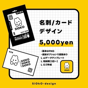 名刺・カードデザイン