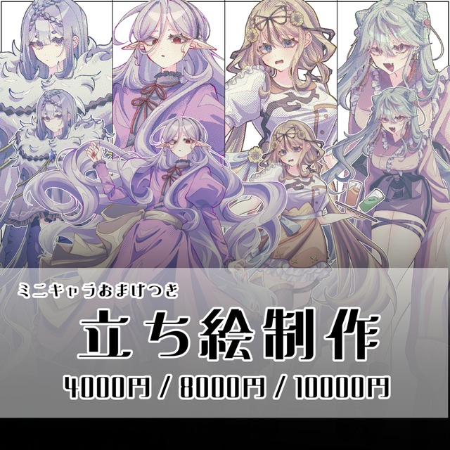 🌸立ち絵承ります！