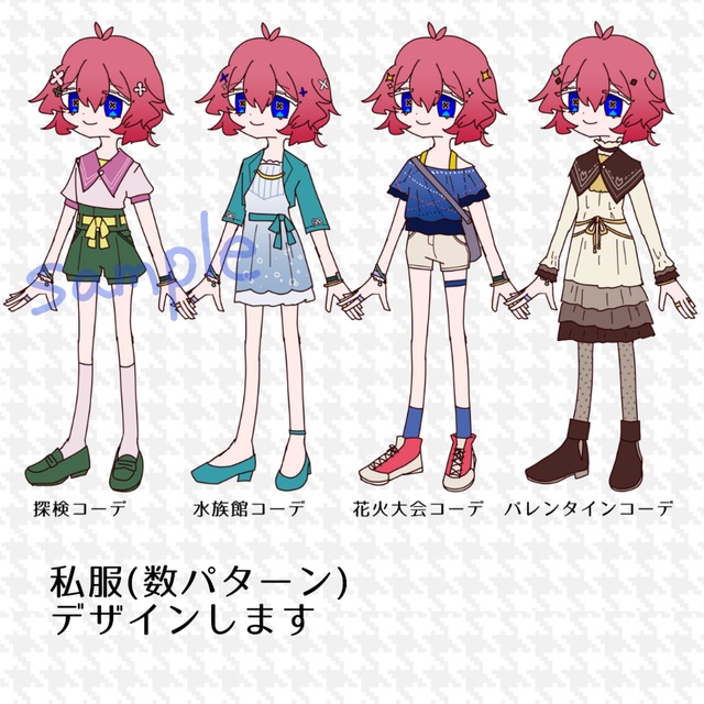 キャラクターの私服作ります