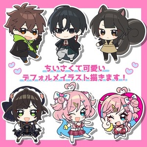 ちいさくて可愛いデフォルメイラスト描きます！