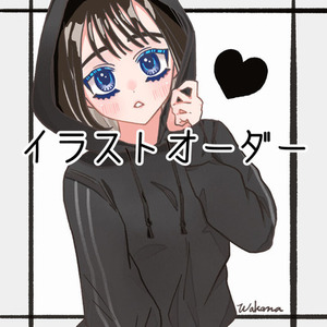 イラストオーダー | SKIMA（スキマ）