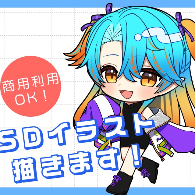 SDイラスト