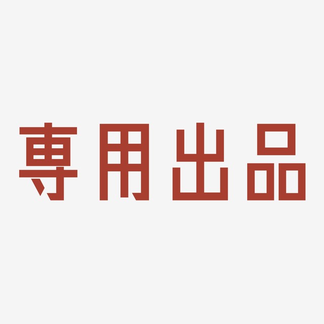 ミーカ専用出品202502ご購入作品 専用出品 ミーカ専用出品202502ご購入