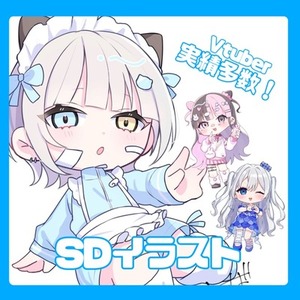 【割引実施中】かわいいSDイラスト描きます！