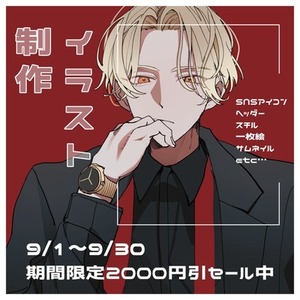 イラスト制作（SNSアイコン・ヘッダー・サムネイルなど）