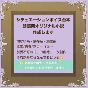 【期間限定 1字1円】