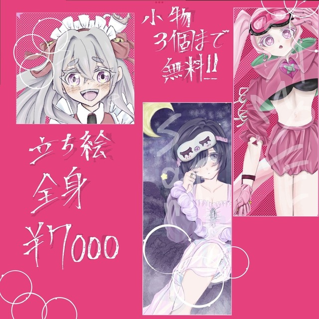 最短提出1日！配信用などにいかがですか？