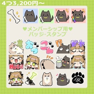 🐶バッジ／スタンプ🤘