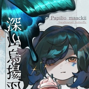 一枚絵イラスト