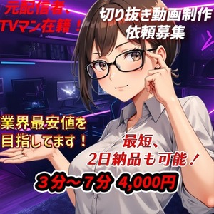 配信に集中したい個人Vtuber様向け！切り抜き動画制作(最短２日入稿可能！)