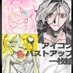 【最速即日】SNSアイコンなど作成します！